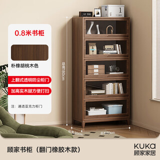Gujia home solid wood bookshelf floor-standing storage rack integrated wall storage cabinet study narrow cabinet small bookcase entrance cabinet selected rubber wood delivery to home package installation walnut color 80*30*180cm