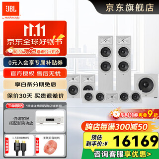 Jblstage 260f/280f home theater floor-standing audio speaker system sky panoramic sound subwoofer bookshelf tv audio amplifier set player high-end version stage 260f 5.1 theater set-white