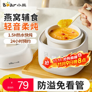 Bear electric stew pot, baby food supplement pot, porridge pot, soup pot, electric stew pot, water-proof stew pot, small electric pot, bird's nest stew pot, household soup pot, small stew pot, steaming all-in-one 1l, 1-2 people, small capacity 1l