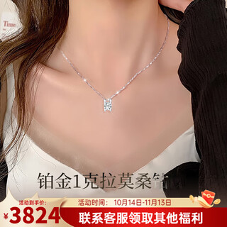 Laolatu 999 platinum necklace for women pt950 platinum moissanite pendant niche chinese valentine's day confession gift for girlfriend and wife pt950 platinum o-shaped chain + pt950 platinum pendant