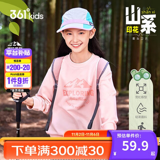 361°童装 儿童卫衣2025秋季男女童轻户外运动弹力百搭套头上衣 粉160