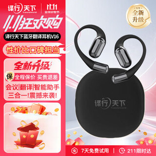 Yi xing tian xia ai smart translation headset, conference record simultaneous interpretation, ear-mounted sports running, portable bluetooth headset for traveling abroad yi xing tian xia bluetooth translation headset v16 black