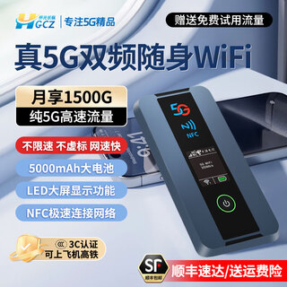 Huaiguang changzong 5g dual-band qualcomm wifi module portable wifi6 card-free portable car hotspot wireless network card mobile router outdoor live broadcast artifact 2025 model 5g dual-mode dual-band high-end version (qualcomm wifi6) + nfc function