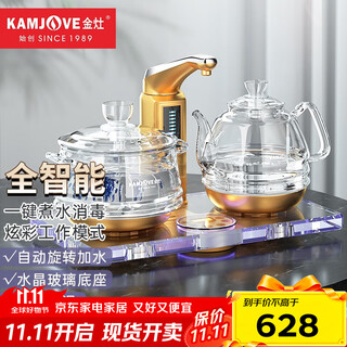 Kamjove fully automatic water filling electric kettle, high borosilicate glass electric tea kettle, tea table kettle, crystal glass base, b8 automatic rotating water filling