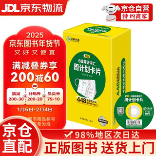 【京仓直发+京东快递次日达】2025专八预测试卷 上海外国语大学TEM8专8 华研外语英语专业八级真题阅读翻译改错听力作文词汇系列 六级词汇卡片试卷 上海外国语大学TEM8专8 8