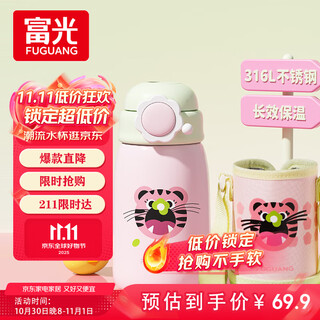 Fuguang children's thermos cup 316l stainless steel water cup kettle straw cup male and female primary school baby drinking water pop-up cup