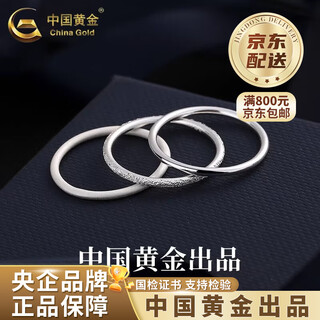 China gold (china gold) s pure silver three lives three worlds ring ring for women light luxury high-end valentine's day birthday gift for girlfriend and wife three lives three worlds ring three-piece set 8 rings ancient method + nail sand + smooth 8 rings
