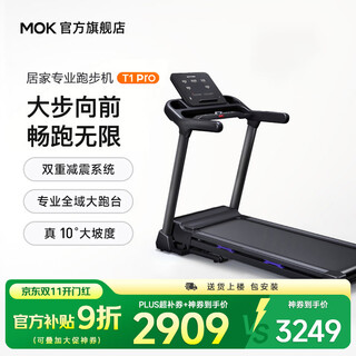 Mokfitnessmok t1pro treadmill household model silent folding commercial gym smart equipment weight loss climbing t1pro