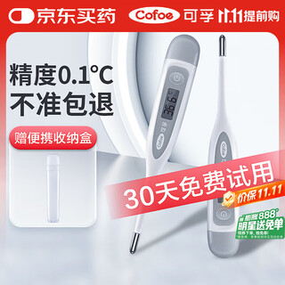 Corfu electronic thermometer infant thermometer human armpit thermometer medical high-precision thermometer for the elderly 010