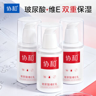 Concord hyaluronic acid vitamin e milk 100ml*3 lotion face cream hand cream body lotion double hydrating moisturizing refreshing