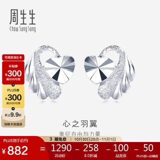 Chow sang sang pt950 platinum earrings platinum earrings pair 35687e pricing