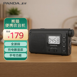 Panda 6243 radio full-band portable lighting plug-in card small elderly flashlight car backup semiconductor black