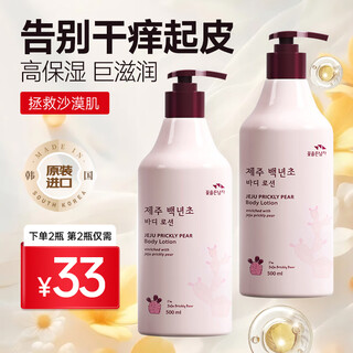 Jeju island centennial grass body lotion 500ml men's and women's moisturizing lotion moisturizes dry skin with long-lasting fragrance