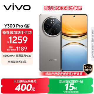 Vivo y300 pro 8gb+256gb titanium color national subsidy 6500mah ultra-thin blue ocean battery full deep micro quad curved screen ai camera mobile phone