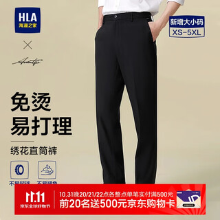 Hla heilan home trousers men's no-iron straight-leg commuting business trousers men's autumn