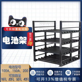 UPS蓄电池架 可拆卸组装定制100A150A200A电池架16只20只32只40只 TY100-16 16只100AH电池
