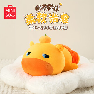 Miniso lying posture lulu-pouty expression doll 30cm plush toy doll pillow birthday gift for women