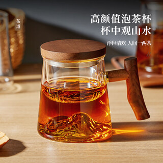 Niye tea cup bubble tea cup tea water separation cup glass tea cup mountain view office high-end tea cup personal use for men