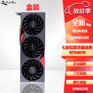 七彩虹rtx4060 4070/4070ti/4070s/4070tisuper/4080S火神/战斧/显卡 七彩虹豪华版战斧4070-12G 七彩虹