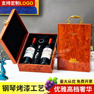 Red wine gift box empty box single and double red wine packaging box high-end gift box high-end gift box wooden portable red wine box rosewood double box with wine utensils