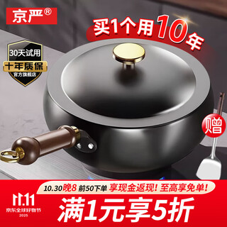 Jingyan zhangqiu 0-coated pot-bellied iron pot, ancient handmade wok, household cooking pot, flat-bottomed non-stick pot, universal for stoves, shipped in three openings, suitable for 3-5 people, 26cm, airtight and fresh | durable, anti-wear, free shovel