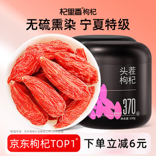 Qilixiang red wolfberry first crop special grade wolfberry 500g new arrival ningxia zhongning no-wash wolfberry tea structure gouqi berry tea tonic