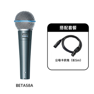 Shure shure beta58a professional wired microphone dynamic microphone stage performance live broadcast karaoke home singing beta58a + 5 meter xlr male and female cable storage bag + microphone clip
