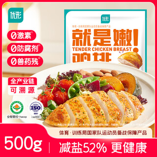 Excellent shape is tender chicken steak, original flavor 500g (5 pieces) frozen chicken breast, low fat and high protein, light breakfast replacement