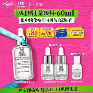 Kiehl's anti-spot spot serum 30ml whitening and firming vc skin care gift box birthday gift