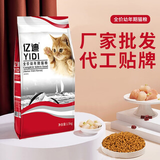 Cat food trial package kitten 14 months full price milk cake blue cat british short american short kitten weaning period food 10 jin jin equals 0.5 kg