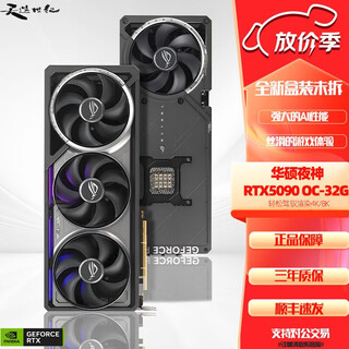 Asus tuf/rog astral night god/gigabyte magic eagle/water eagle/dragon/magic dragon rtx5090 32gb asus rog night god rtx5090-32g oc