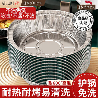 Sailoto air fryer paper tin foil tray barbecue box baking tin foil bowl household tin foil box 50 diameter 16cm3-4l thickened and high temperature resistant