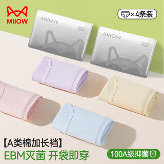 Catman's first wash-and-wear underwear for women, class a pure cotton 100a antibacterial cotton mid-waist briefs 4 pairs