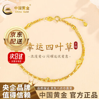 China gold four-leaf clover 18k gold bracelet for women, double-layered transfer bead bracelet, national day gift for girlfriend, versatile bracelet + rose gift box + lettering to write greeting card