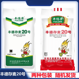 Семена пшеницы fengde cunmai № 20, короткий стебель, высокая урожайность, устойчивость к болезням и устойчивости к полеганию, полевая полузима, оригинальный fengde cunmai № 20, оригинальная и случайная доставка, 22 Цзинь, Цзинь по 0,5 кг, один мешок