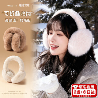 Ear muffs for women, winter warm ear bags, fashionable plush ear warmers, small warm windproof ear muffs, outdoor cold protection, versatile, classic white (the owner strongly recommends the color to be white and good-looking)