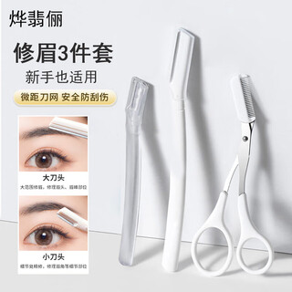 Ye feili 3-piece eyebrow trimmer set, anti-scratch, beginner-specific eyebrow shaving and shaping eyebrow scissors trimmer