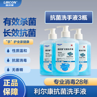 Lircon antibacterial hand sanitizer 500ml