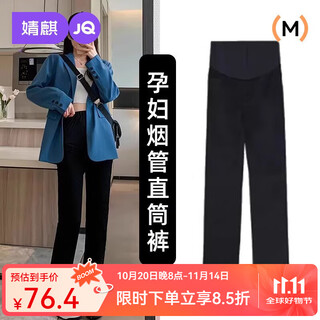 Joyncleon maternity jeans spring and autumn wear outerwear cigarette pants small person long pants straight leg pants belly-free maternity wear black spring and autumn high-quality fabrics slimming and tall l