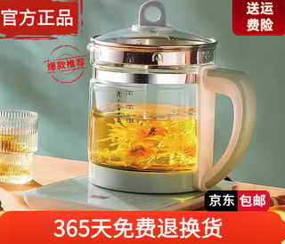 Sucpoye health kettle water boiler kettle multifunctional kettle home small office all-glass electric kettle tea maker constant temperature stewing all-in-one tea making green thickened explosion-proof glass smart 1.8l