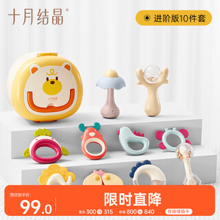 October crystal infant and toddler toys teether rattle set hand-held training full moon gift - upgraded 10-piece set storage box