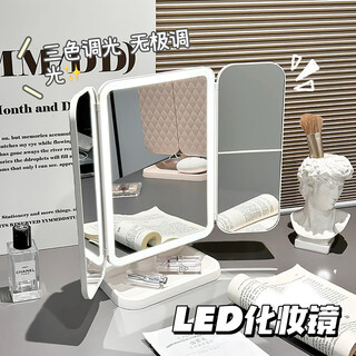 Folding led makeup mirror with light, rechargeable light luxury home bedroom desktop dresser fill-in mirror, white rechargeable model* stepless dimming, three-stop light