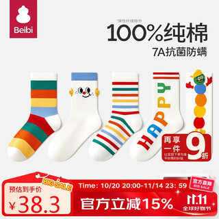 Baby children's socks, spring and autumn, pure cotton socks for middle-aged and older children, boys and girls, mid-calf socks for all seasons, trendy 7-9 years old