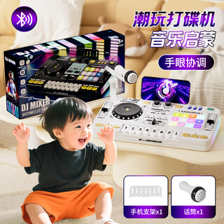 益米儿童DJ打碟机音乐玩具电子琴3-10岁宝宝初学乐器男女孩生日礼物