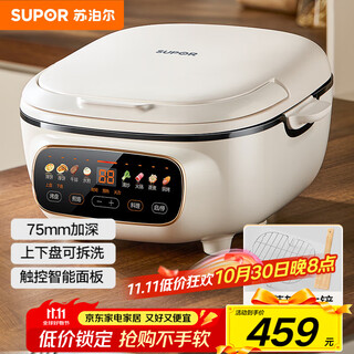 苏泊尔（SUPOR）电饼铛 电饼档家用上下可拆 蒸锅火锅炒锅 煎烙饼 三明治早餐机75mm加深 触控智能面板 JD2828R892