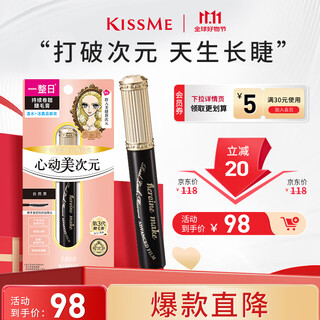 Kiss me huayingmei koumei dimension natural slimming long-lasting waterproof mascara 01 natural black