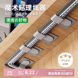 Jiadu cable organizer velcro line storage and organization artifact data cable network cable routing snap wire holder