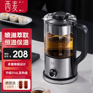 Cimi teapot household steam spray type office health pot black tea steamer flower teapot cm-pc1008 (single network)