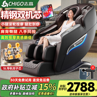 Chigo 2025 new 4d massage chair home full body space capsule zero gravity multi-function intelligent electric massage sofa chair birthday gift for mom and dad for parents’ day flagship coffee 6-head lotus movement + full body airbag package + super car quick central control
