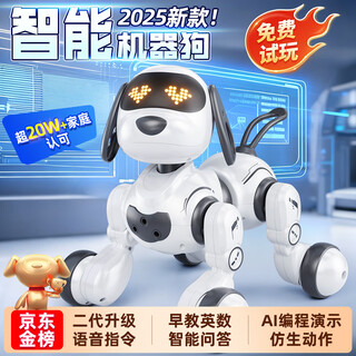 盈佳智能机器狗儿童玩具男孩女孩小孩婴幼儿编程早教机器人生日礼物